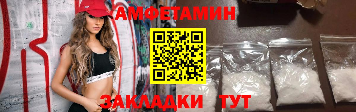 АМФЕТАМИН 97% Ртищево
