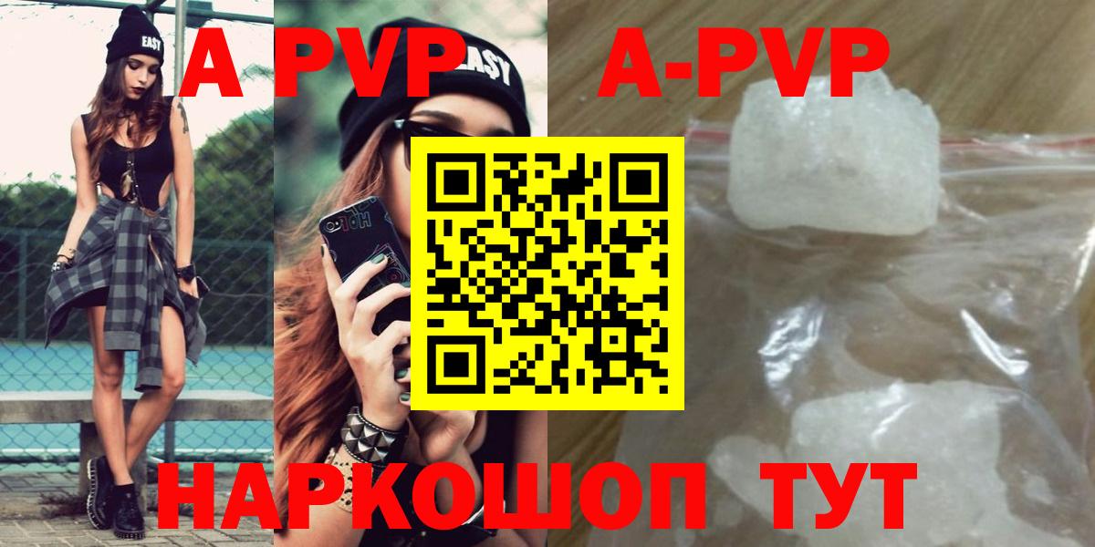 Alfa_PVP Соль Ртищево