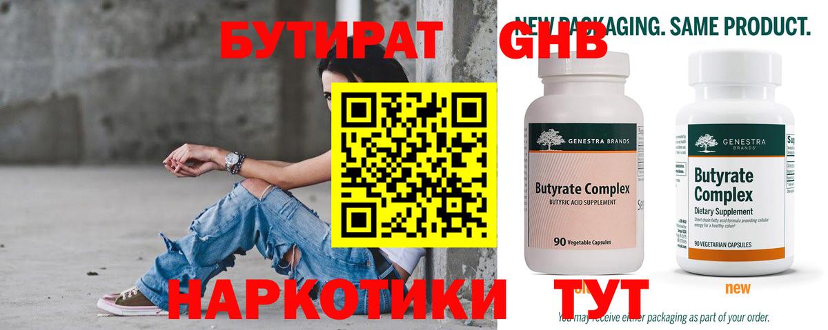 Ртищево  Бутират бутик  Бутират  Вход с VPN 