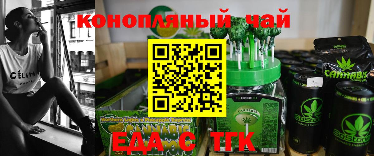 Печенье с ТГК конопля  Вход с VPN  Ртищево 