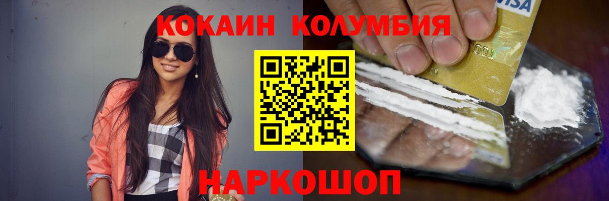 закладка  Вход с VPN  Ртищево  COCAIN VHQ  Кокаин Columbia 