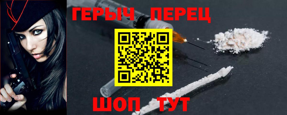 Героин Афган  ГЕРОИН  Ртищево  Вход с VPN 