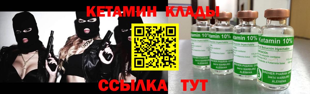 hydra зеркало  Кетамин VHQ  Вход с VPN  Ртищево 