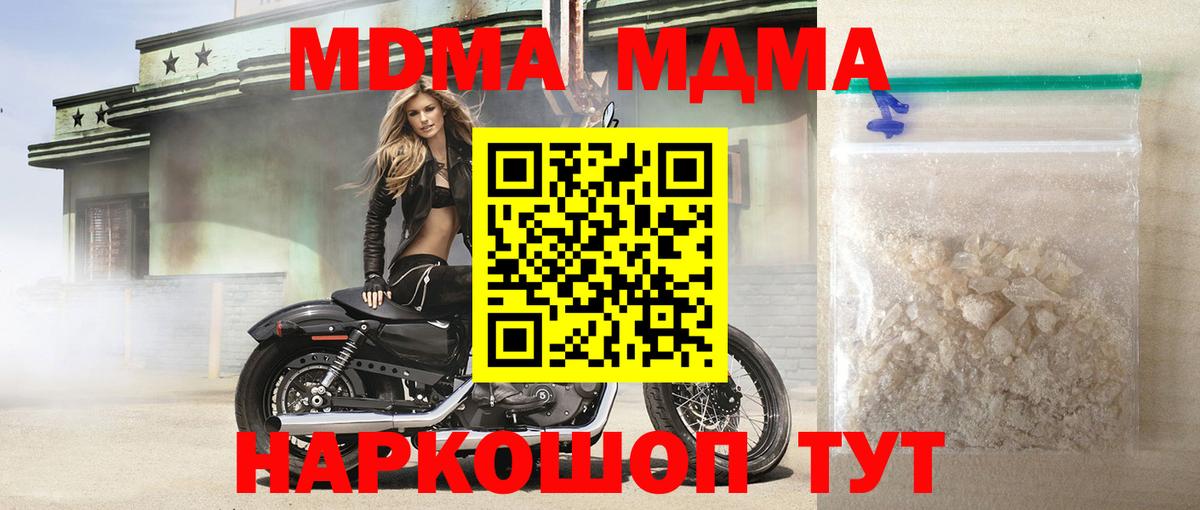 Ртищево  МДМА VHQ  MDMA crystal  МДМА  Вход с VPN 