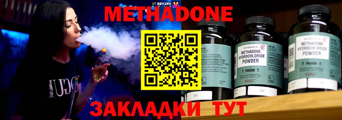 МЕТАДОН VHQ  Вход с VPN  Метадон мёд  Ртищево 