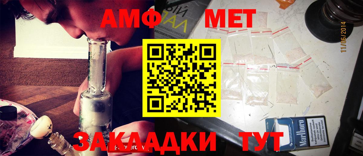 Метамфетамин кристалл Ртищево