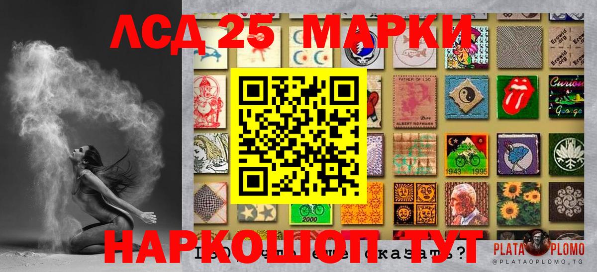 Марки 25I-NBOMe 1,5мг  Вход с VPN  дарнет шоп  Ртищево 