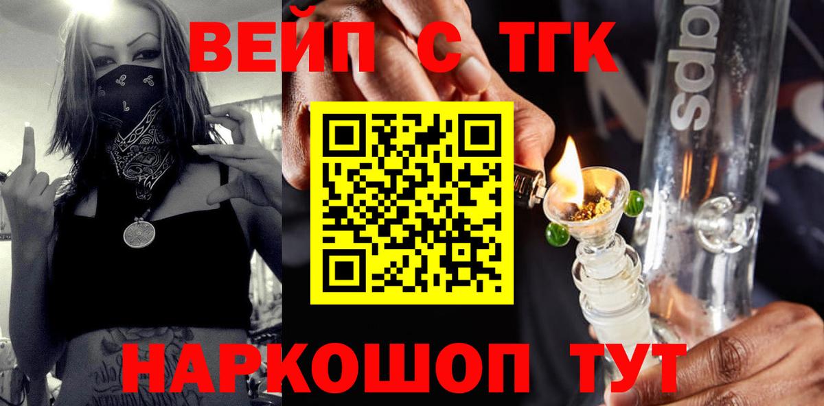 ТГК THC oil Ртищево