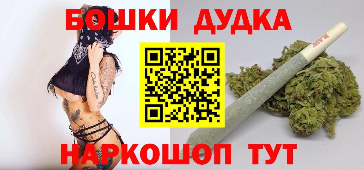 Бошки Шишки Ganja Ртищево