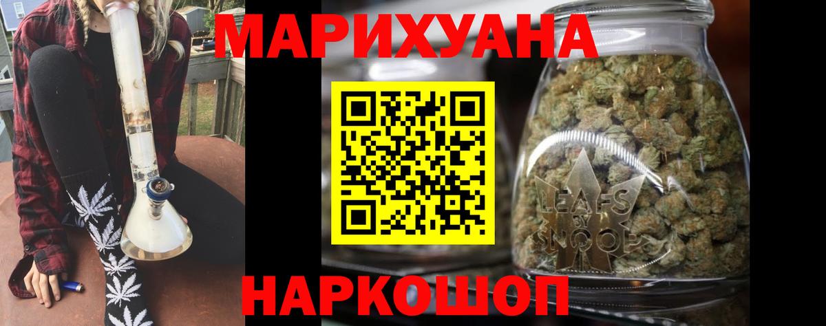 Шишки марихуана гибрид  Конопля VHQ  Вход с VPN  Каннабис ГИДРОПОН  Ртищево 